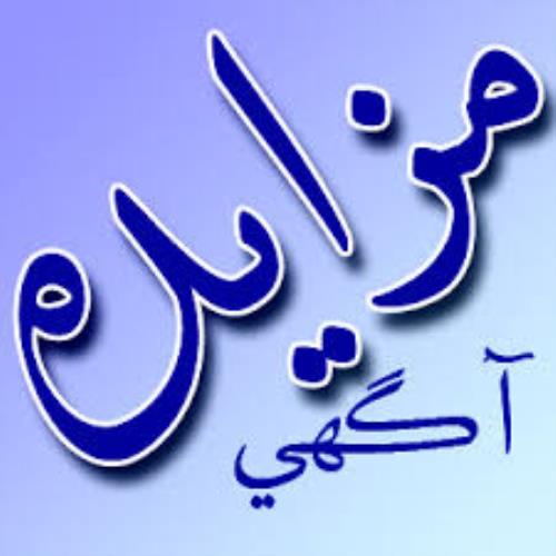 آگهي تجديد مزايده
